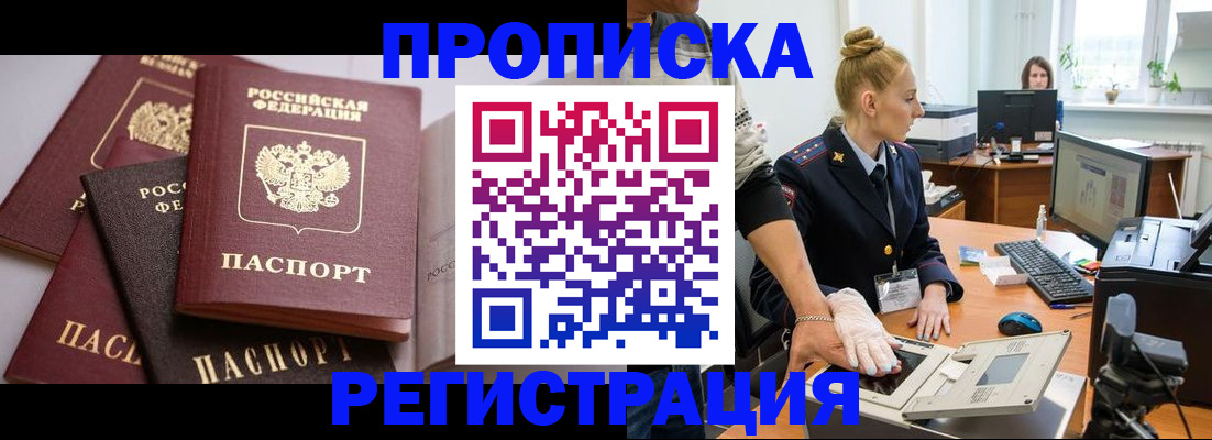 прописка паспорт в Лодейном Поле
