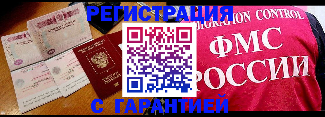 прописка гарантия в Лодейном Поле