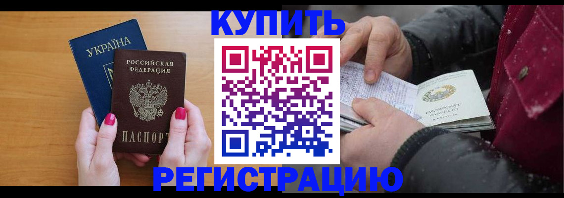 прописка регистрация в Лодейном Поле