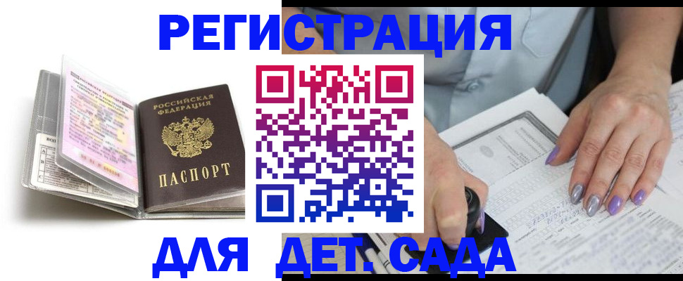 прописка паспорт в Лодейном Поле
