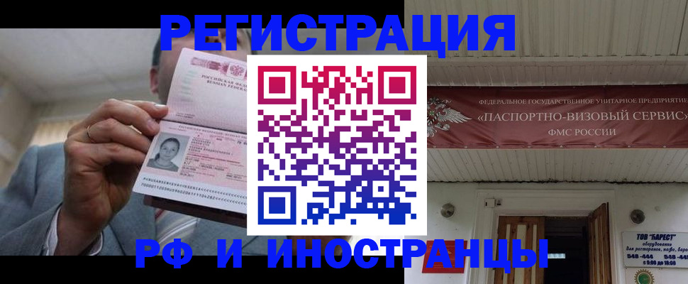 прописка для военкомата в Лодейном Поле