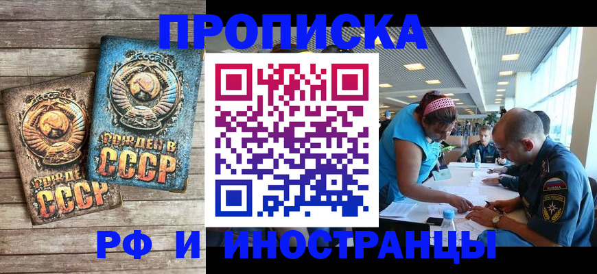 прописка для кредита в Лодейном Поле